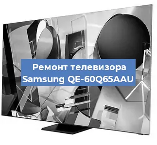 Ремонт телевизора Samsung QE-60Q65AAU в Новосибирске